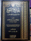 Jamius Shahih : Jilid 3 / Imam Muslim