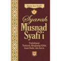 Syarah Musnad Syafi'i [jilid 1]