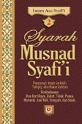 Syarah Musnad Syafi'i [Jilid 2]