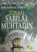 Kitab Sabilal Muhtadin II / Muhammad Arsyad Al-Banjari