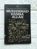 Muhammad Hamba Allah / Sayyed Hossein Nasr ; penerjemah R. Surjadi Djojopranoto