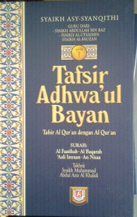 Tafsir Adhwa'ul Bayan [Jilid 1]
