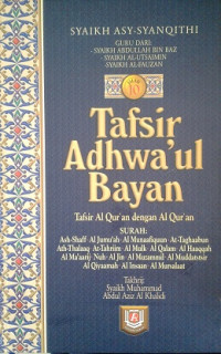 Tafsir Adhwa'ul Bayan [Jilid 10]