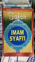Tafsir Imam Syafi'i / Majdi bin Manshur bin Sayyid Asy-Syuri