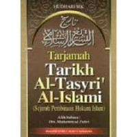 Tarjamah Tarikh Al-Tasyri' Al-Islami: Sejarah Pembinaan Hukum Islam