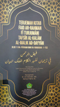 Terjemah kitab faid Ar-Rahman fi Turjumani  tafsir Al-Kalam Al-Malik Ad-Dayyan Jilid 1 ( Al-Fatihah dan Al-Baqarah : 1-73) / Muhammad Sholeh bin Umar As-Samarani