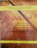 Ushulu al bahsu al umi wa manahij/ Ahmad Badar