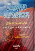 Al wabidu saibu warrafi'a likalimil tah'ib/ Latif Abdul bin Ibrahim Al Qais
