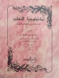 Teknologia at- ta'lima/ Abdurrahman Kaudiq