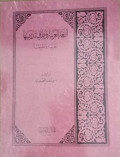 Al lughatil arabiyah waturuq tadriisiha/ Yusuf Sumaili