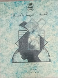 Allugah .. Tadrisan Waktasabban / Mahmud Ahmad Sayid