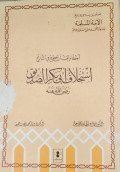 Ahta'a Yajibu An Tashih Fii Tharikh/ Masaid Bi Qasim