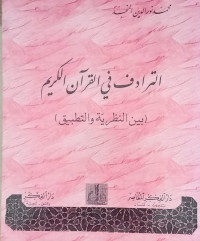 At tardif fii qur'anul karim: Baina nazariyah wa' tatbiika/Muhammad Dzalaludin Mahbud