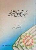 Haula Tatbiiqal Sariah/ Muhammad Qutub
