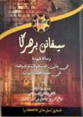 Simafanana burhana/ Mahmud Khasal