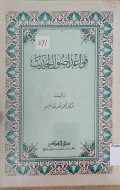 Qawait Ushul Hadis / Ahmad Qomar Hasyim