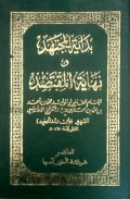 Bidayatul mujtahid wa nihayatul al mugtasid al- imam al qadhi / Abu Al- Walid Muhammad   bin Ahmad