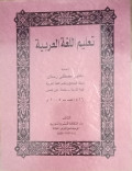 Ta'alimu Allugatul Arabiyah / Ruslan Mustofa