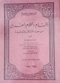 Aqsam Alkalam Al Arab Min Haysu Asykala Wal Wazhayfah / Fadhil Mustafa Al Saaqi