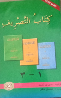 Kitabu Tashrif jilid 1-3/ Hasan bin Ahmad