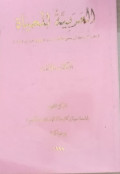 Al Arabiyatul Lilhayati / Mudhar Atho