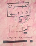 Al Mahirah Aldirasiyah / Muhammad Ali Khauli