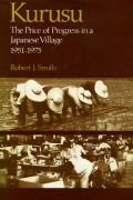 KURUSU the prince of progress in a Japanesa Village 1951-1975