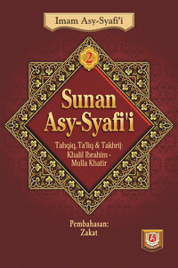 Sunan Syafi'i [Jilid 1]: pembahasan shalat dan jual beli